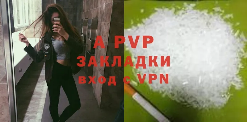 Alpha PVP СК  Инза 