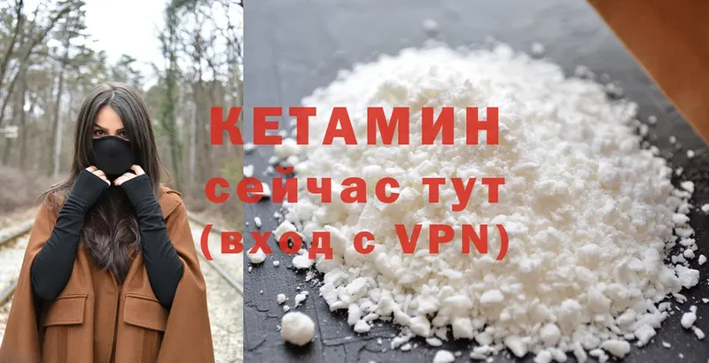 Кетамин VHQ  купить закладку  дарк нет как зайти  Инза  кракен зеркало 