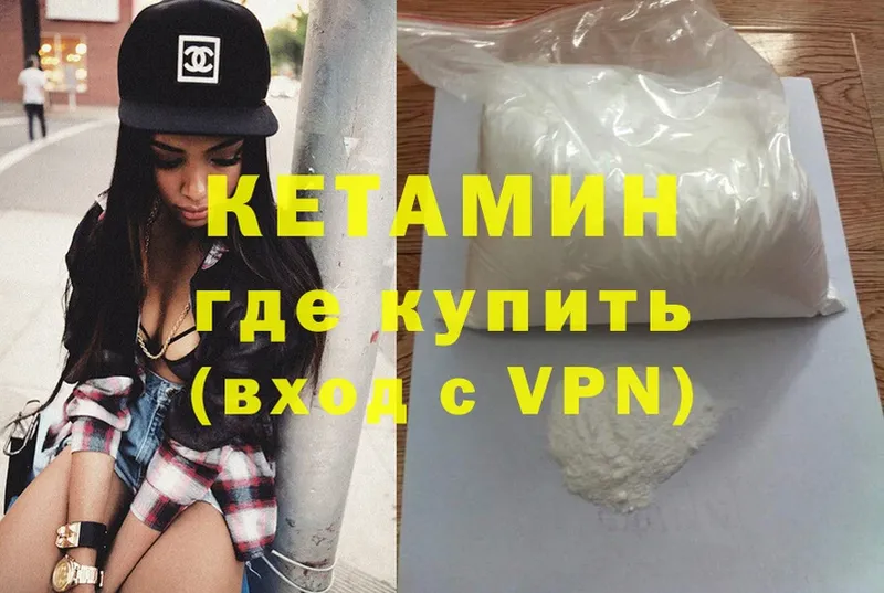 КЕТАМИН ketamine Инза